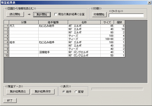 JwCad�p �ݔ��{�H�}�c�[��[�z�ǌp�蕔�i�W]