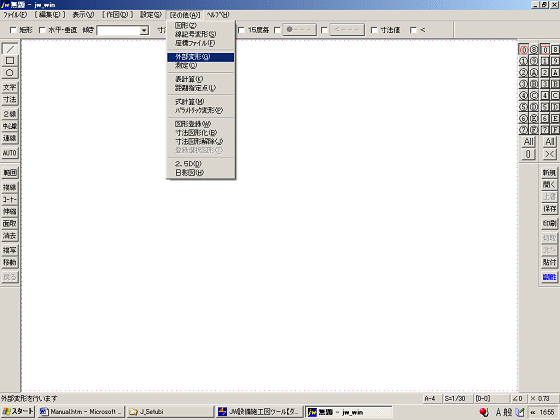 JwCad�p �ݔ��{�H�}�c�[��[�z�ǌp�蕔�i�W]