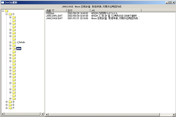 JwCad�p �ݔ��{�H�}�c�[��[�z�ǌp�蕔�i�W]